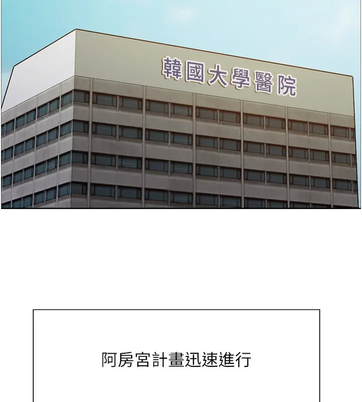 漫画《色轮眼》第2季 第72话第26张图