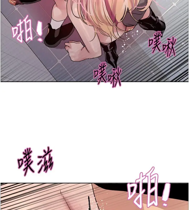 漫画《色轮眼》第2季 第72话第3张图