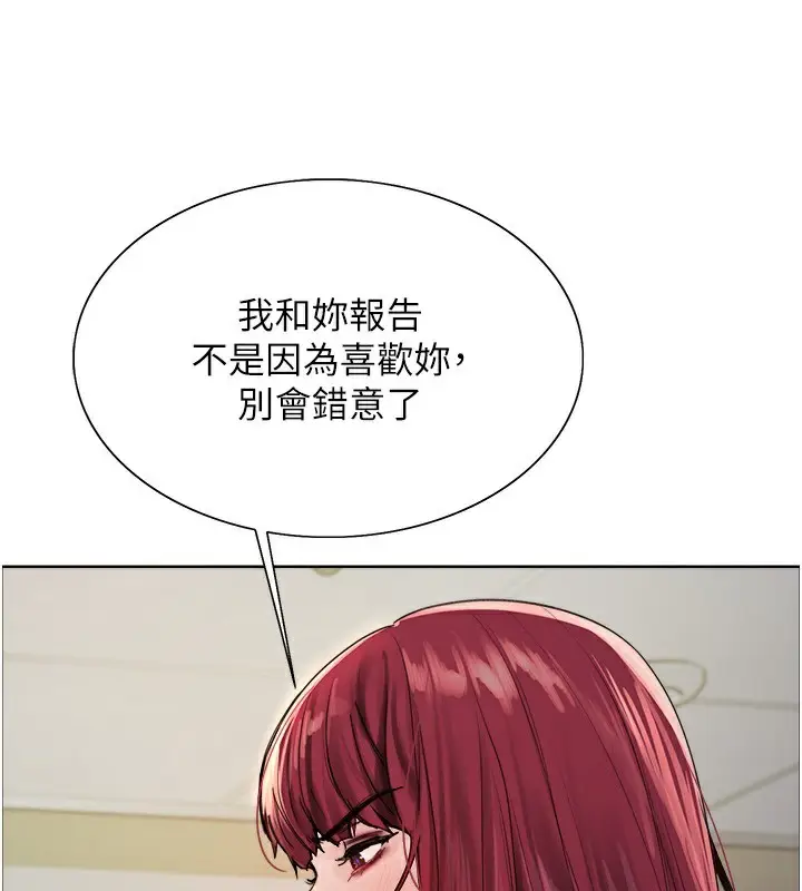 漫画《色轮眼》第2季 第72话第33张图