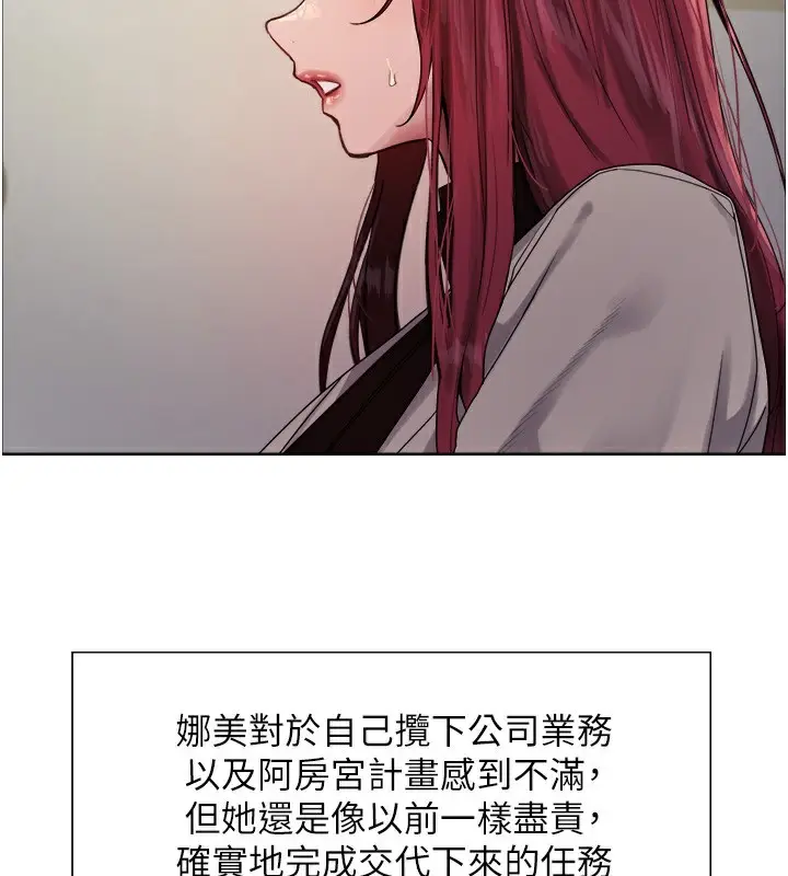 漫画《色轮眼》第2季 第72话第34张图