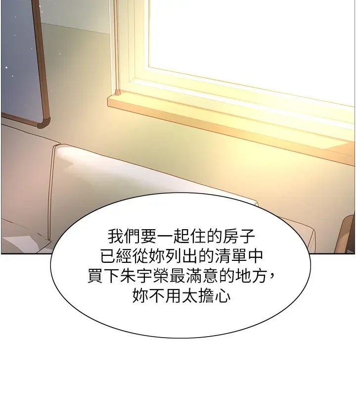 漫画《色轮眼》第2季 第72话第36张图