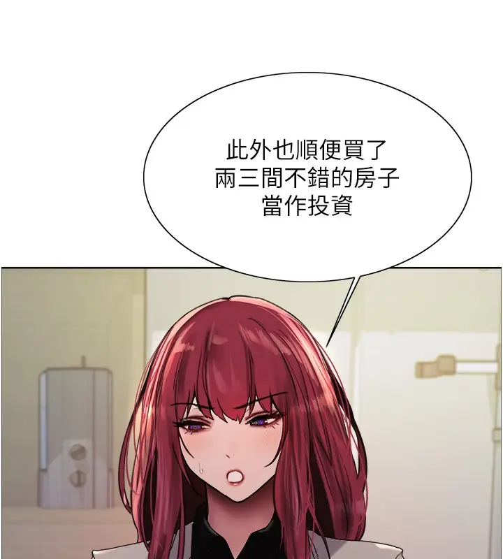 漫画《色轮眼》第2季 第72话第37张图