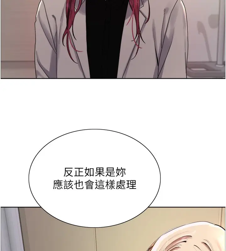 漫画《色轮眼》第2季 第72话第38张图