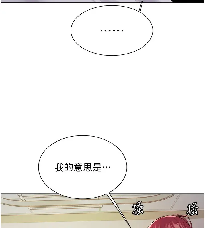 漫画《色轮眼》第2季 第72话第40张图