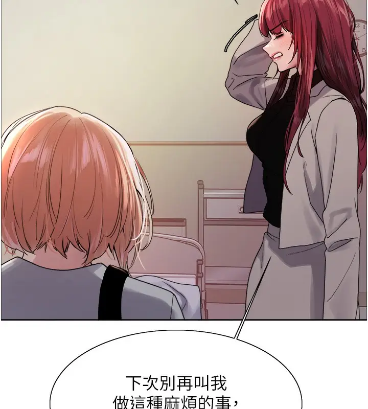 漫画《色轮眼》第2季 第72话第41张图