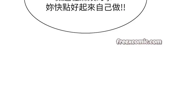 漫画《色轮眼》第2季 第72话第42张图