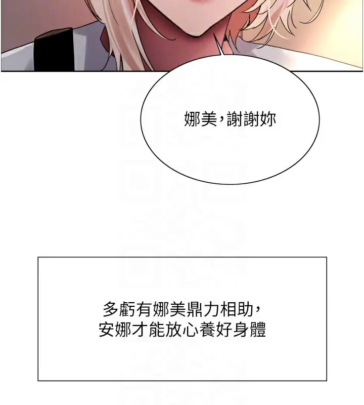 漫画《色轮眼》第2季 第72话第44张图