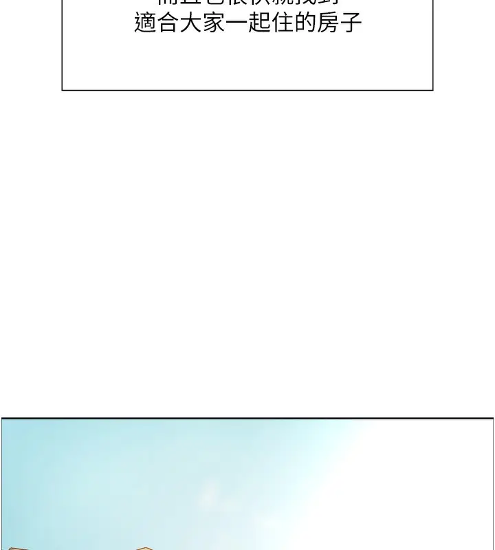 漫画《色轮眼》第2季 第72话第47张图
