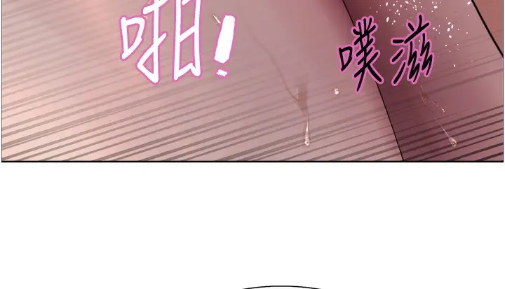 漫画《色轮眼》第2季 第72话第5张图