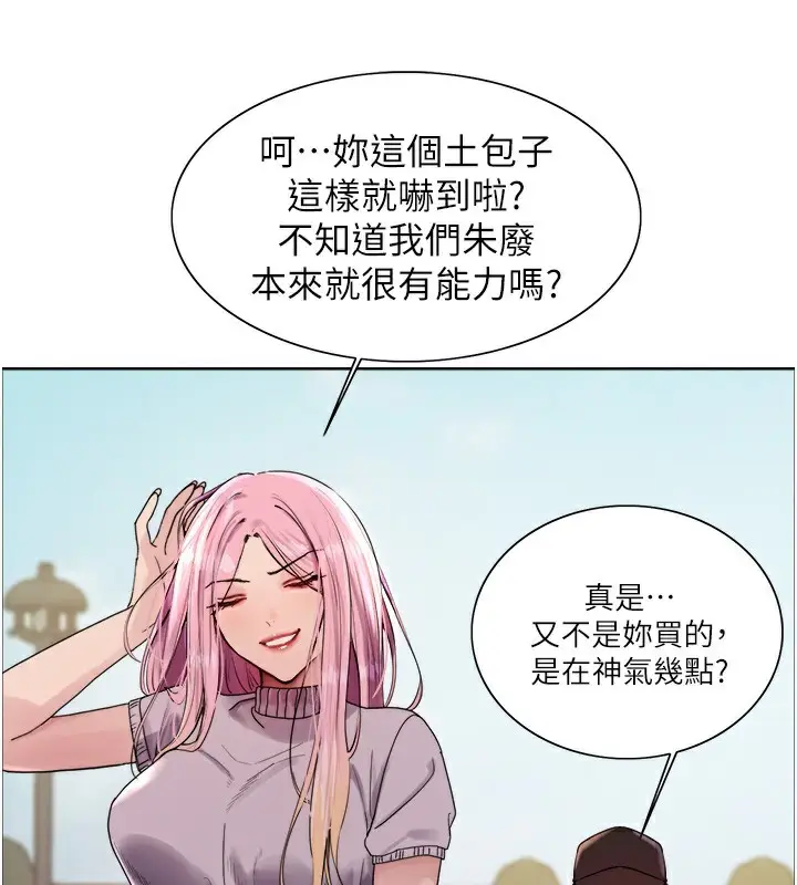 漫画《色轮眼》第2季 第72话第53张图