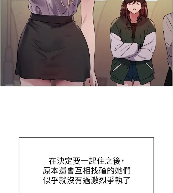 漫画《色轮眼》第2季 第72话第54张图