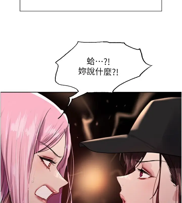 漫画《色轮眼》第2季 第72话第55张图