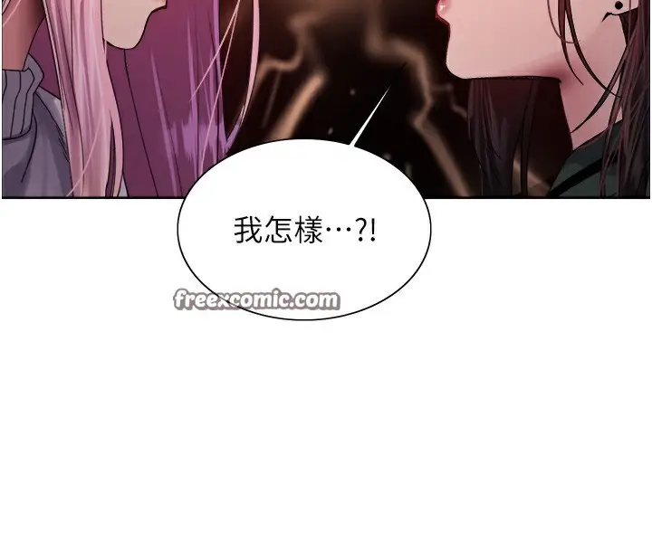 漫画《色轮眼》第2季 第72话第56张图