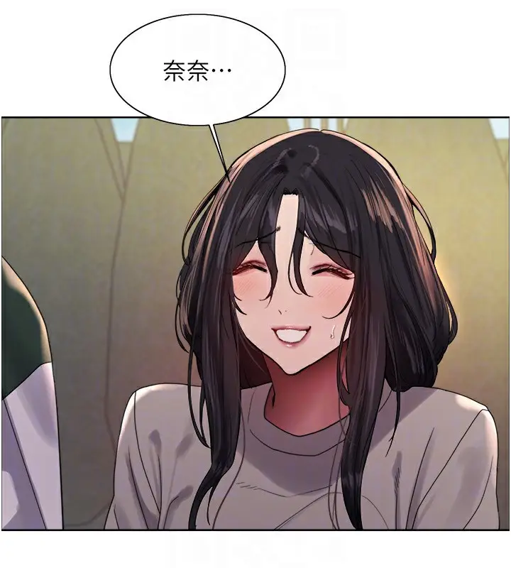 漫画《色轮眼》第2季 第72话第57张图