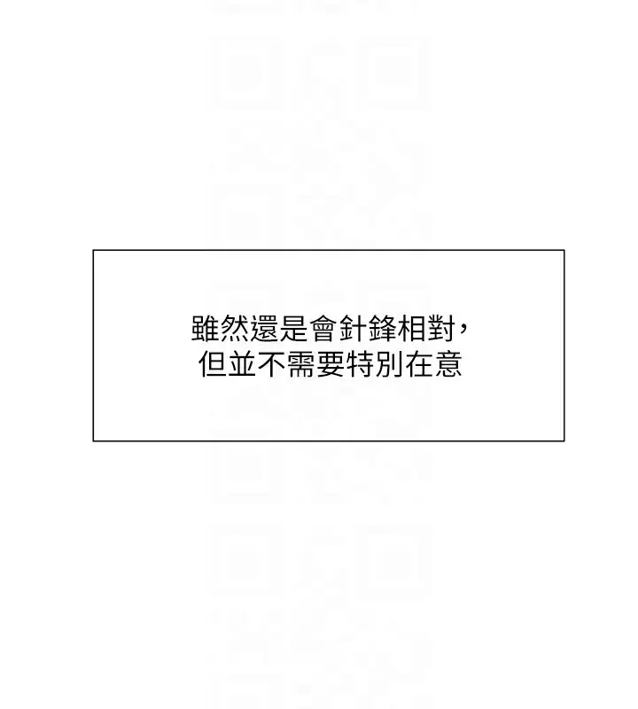 漫画《色轮眼》第2季 第72话第58张图