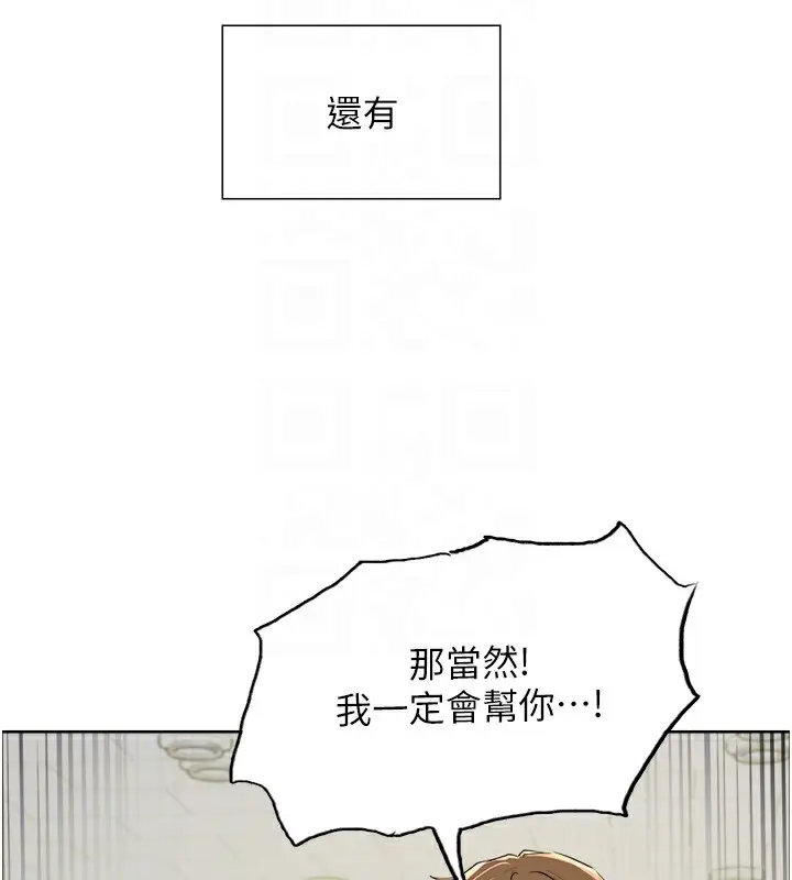 漫画《色轮眼》第2季 第72话第59张图
