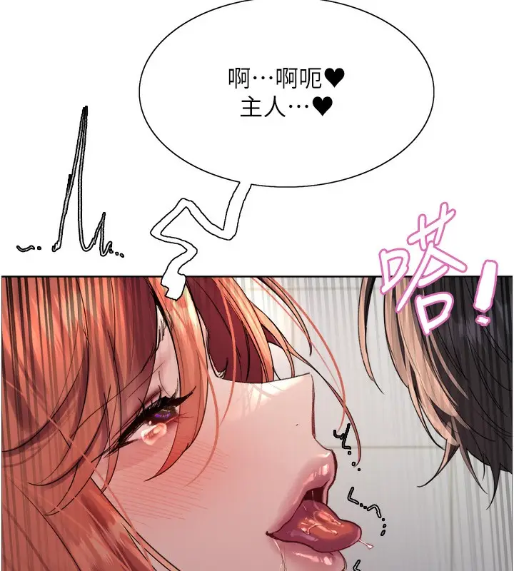 漫画《色轮眼》第2季 第72话第6张图
