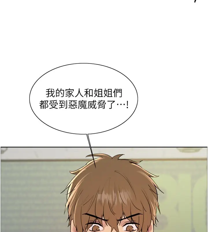 漫画《色轮眼》第2季 第72话第61张图