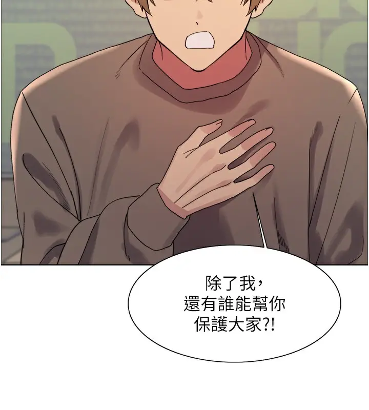 漫画《色轮眼》第2季 第72话第62张图