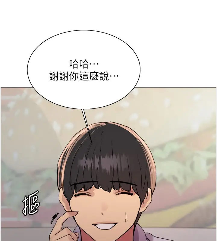 漫画《色轮眼》第2季 第72话第64张图