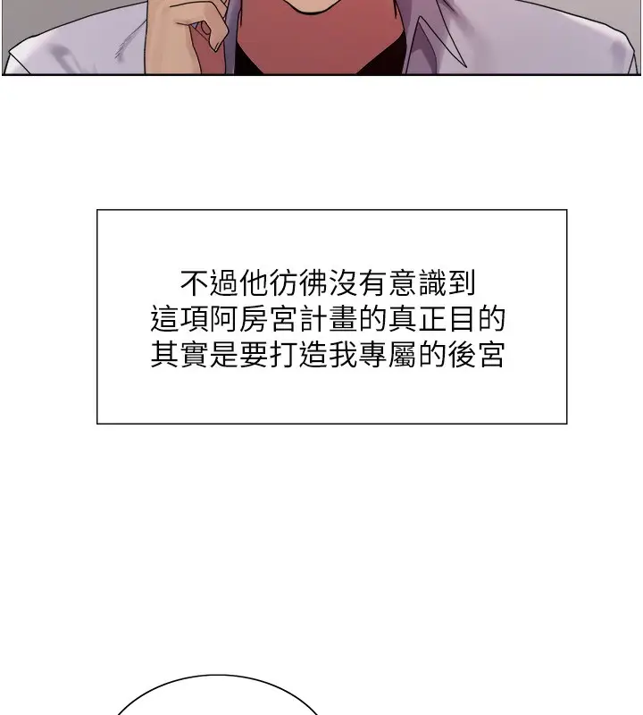 漫画《色轮眼》第2季 第72话第65张图
