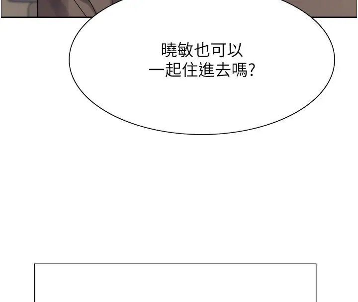 漫画《色轮眼》第2季 第72话第67张图