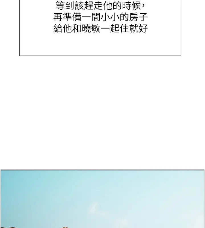 漫画《色轮眼》第2季 第72话第68张图