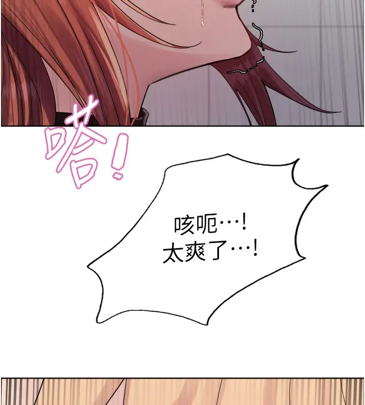 漫画《色轮眼》第2季 第72话第7张图