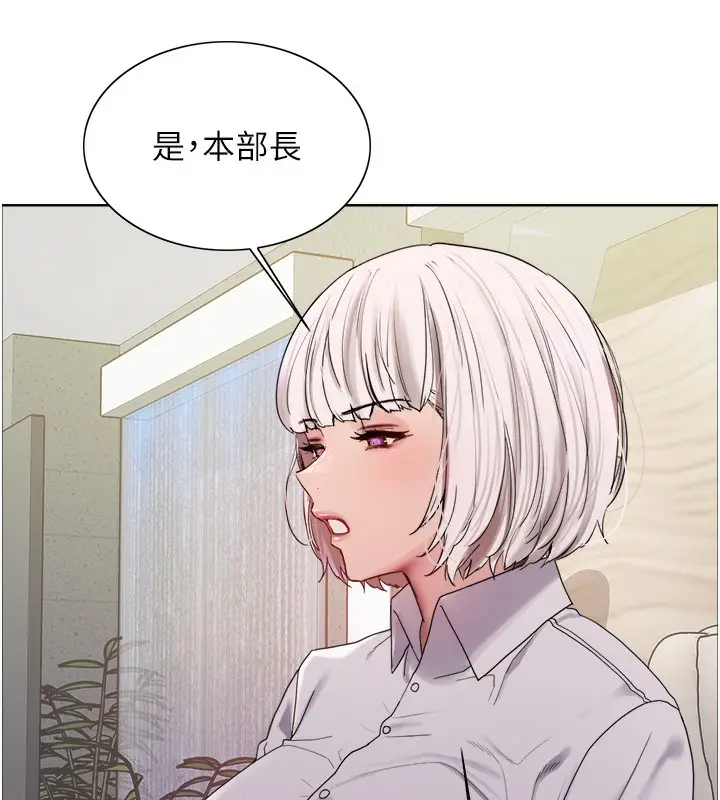 漫画《色轮眼》第2季 第72话第74张图