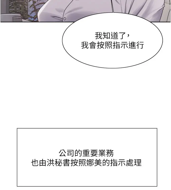 漫画《色轮眼》第2季 第72话第75张图