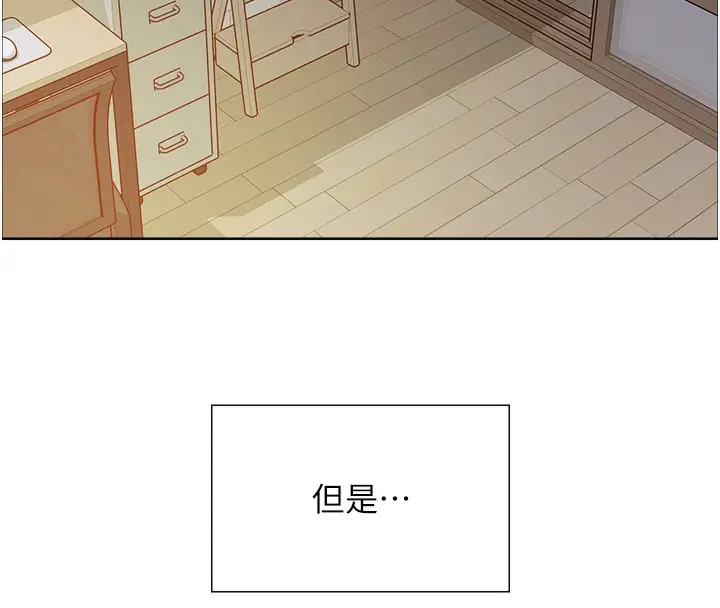 漫画《色轮眼》第2季 第72话第77张图