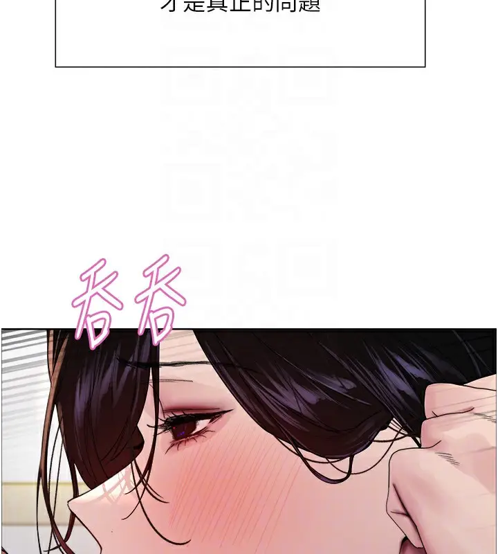 漫画《色轮眼》第2季 第72话第80张图