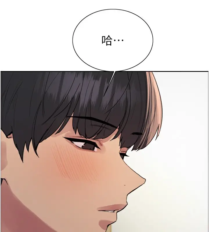 漫画《色轮眼》第2季 第72话第82张图