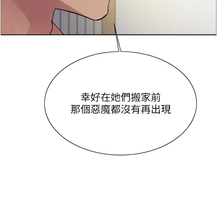 漫画《色轮眼》第2季 第72话第83张图