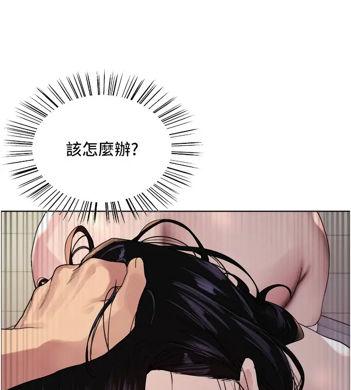 漫画《色轮眼》第2季 第72话第90张图