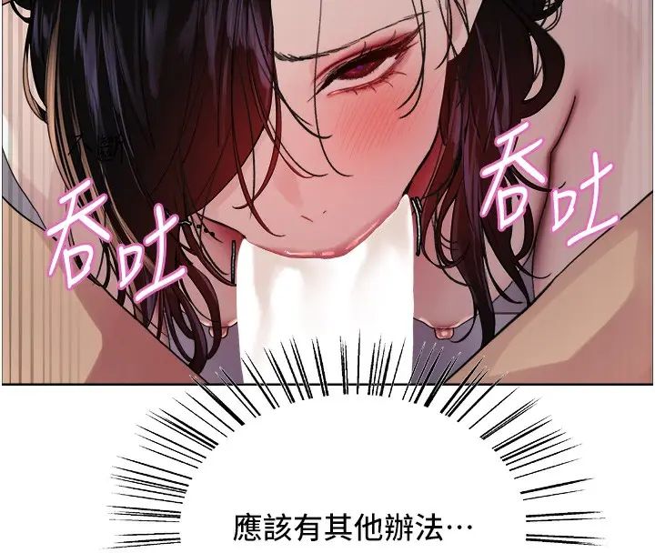 漫画《色轮眼》第2季 第72话第91张图
