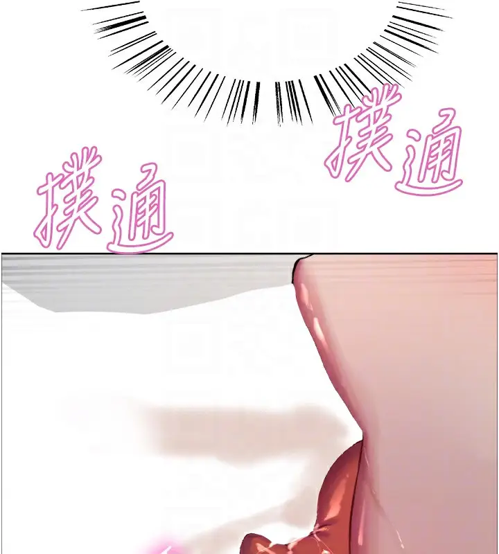 漫画《色轮眼》第2季 第72话第92张图