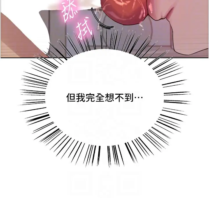漫画《色轮眼》第2季 第72话第93张图