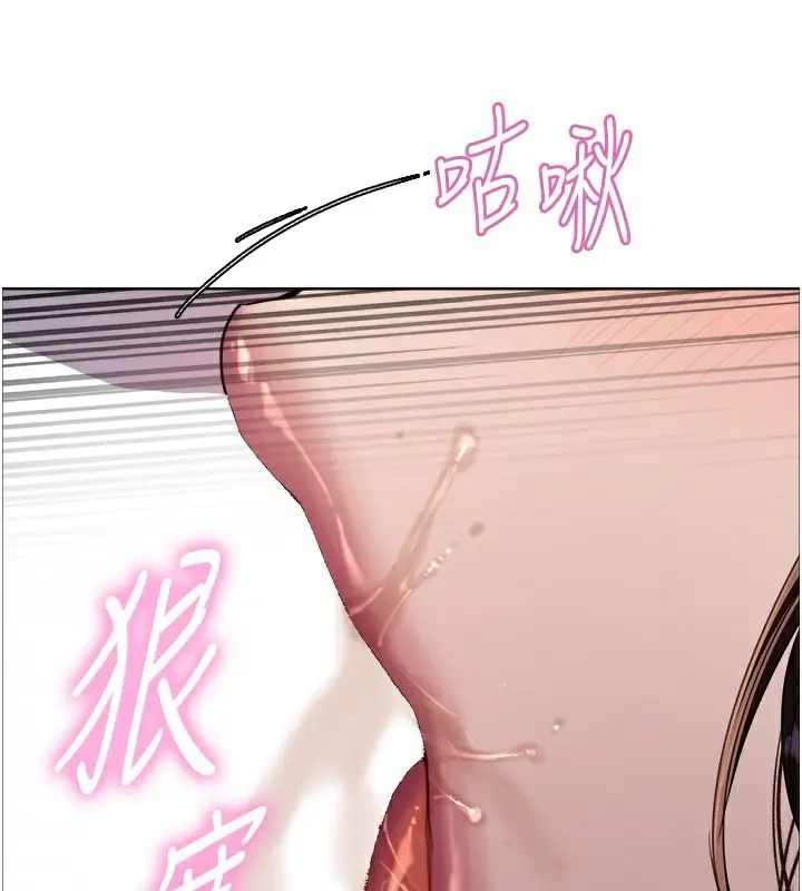 漫画《色轮眼》第2季 第72话第94张图