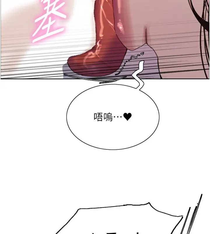 漫画《色轮眼》第2季 第72话第95张图
