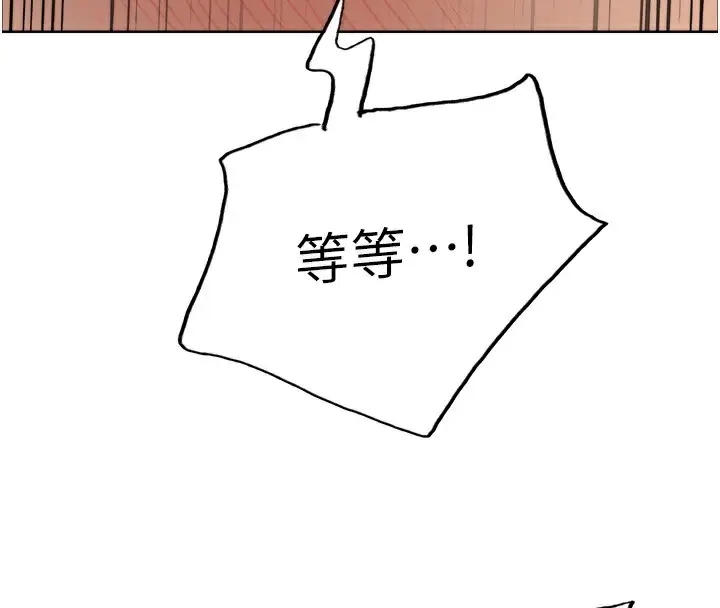 漫画《色轮眼》第2季 第72话第97张图