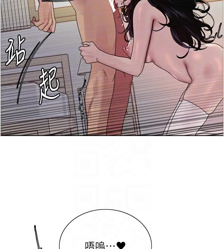 漫画《色轮眼》第2季 第72话第99张图