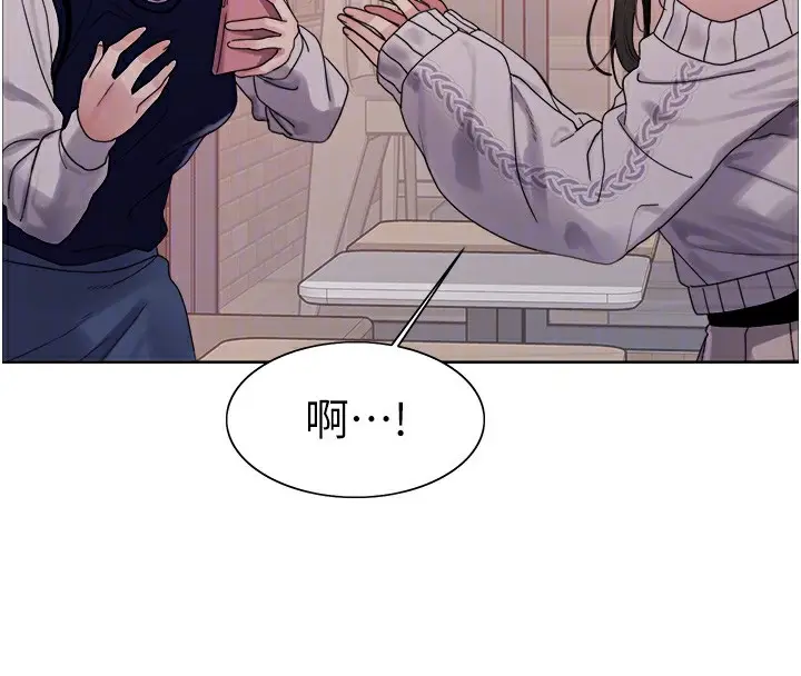 漫画《色轮眼》第2季 第73话第100张图