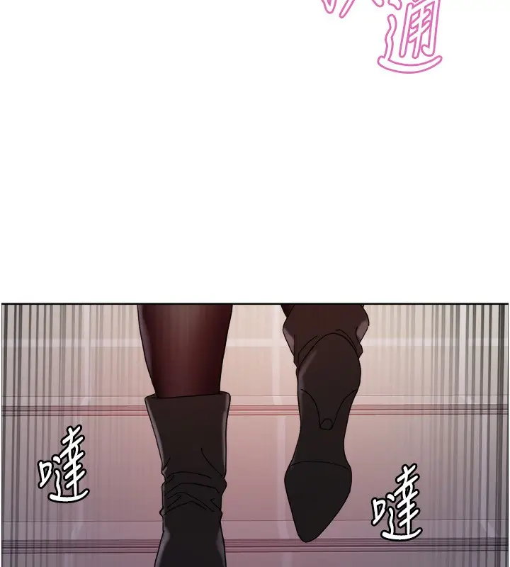 漫画《色轮眼》第2季 第73话第109张图