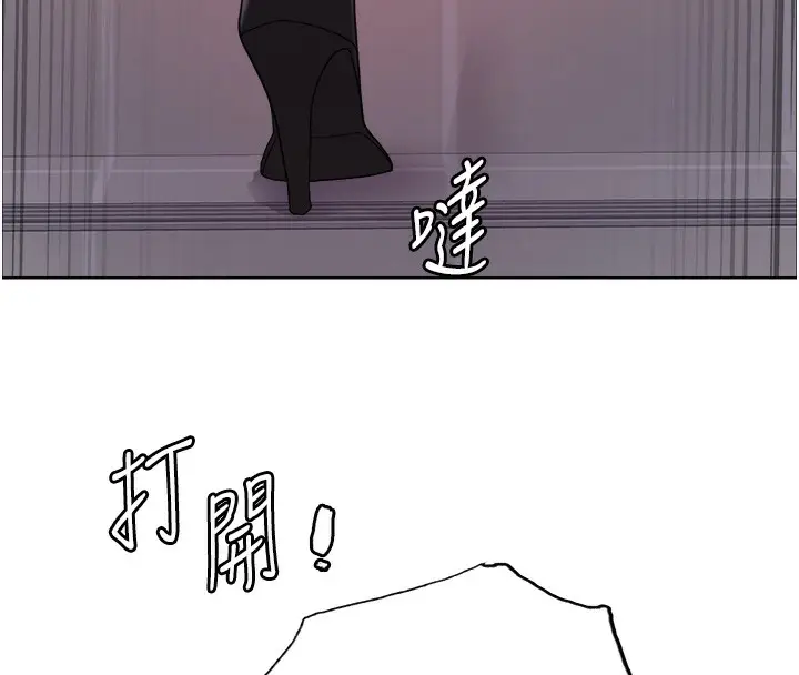 漫画《色轮眼》第2季 第73话第110张图