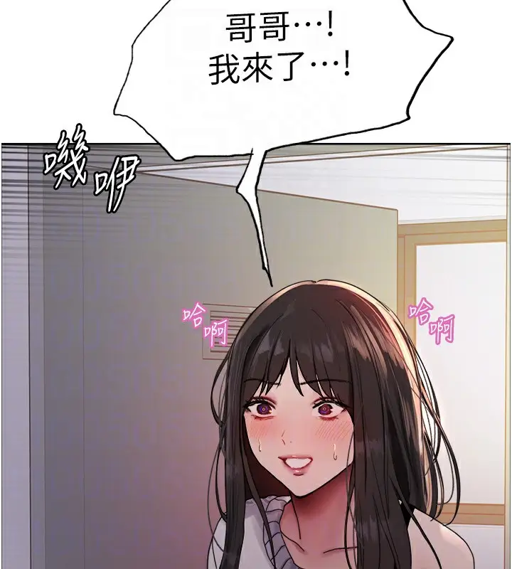 漫画《色轮眼》第2季 第73话第111张图