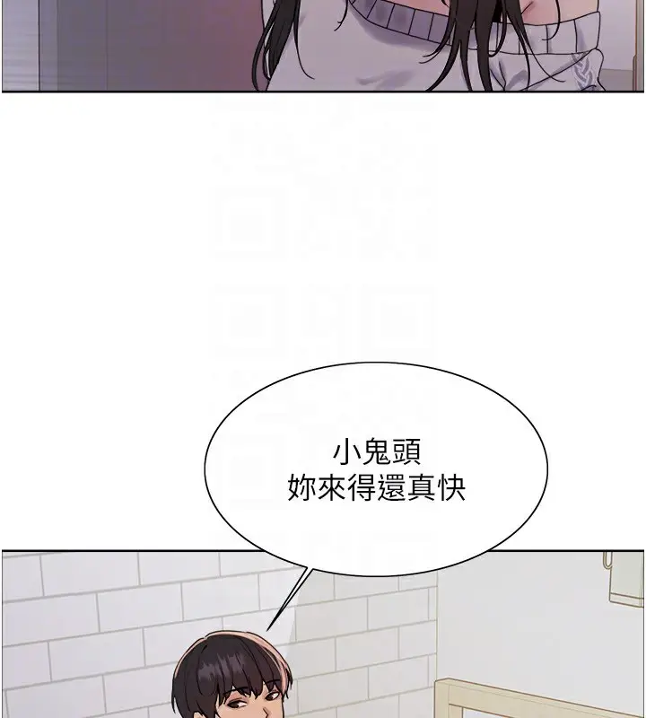 漫画《色轮眼》第2季 第73话第112张图