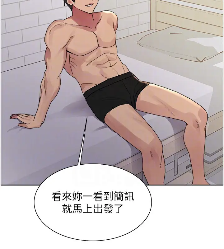 漫画《色轮眼》第2季 第73话第113张图