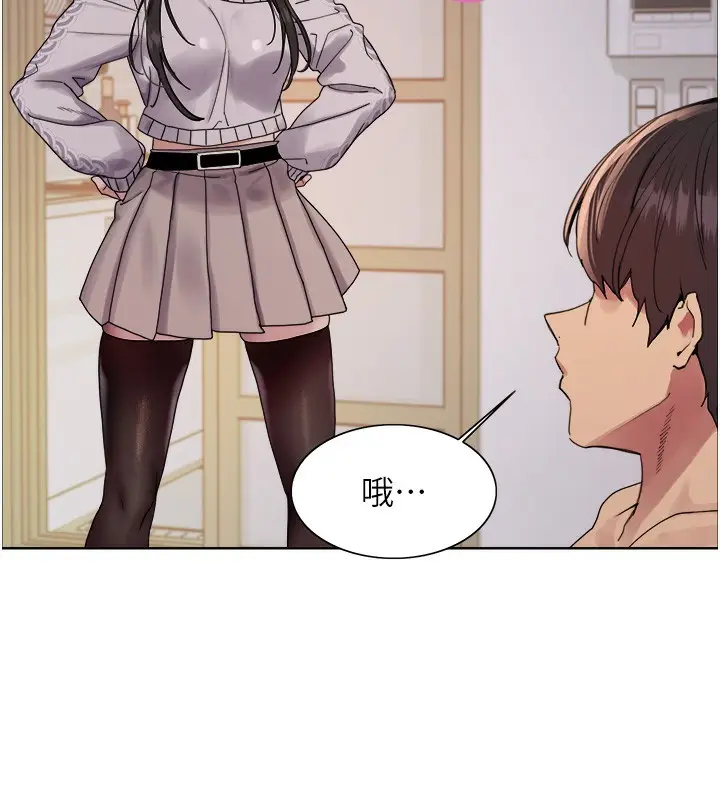 漫画《色轮眼》第2季 第73话第115张图