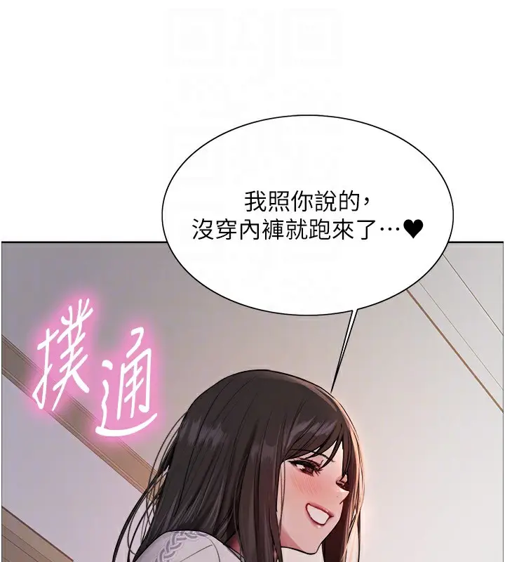 漫画《色轮眼》第2季 第73话第119张图